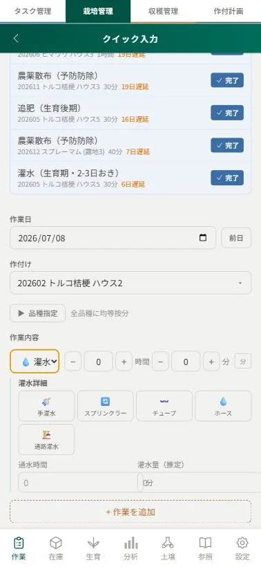 App screenshot — スマホ画面