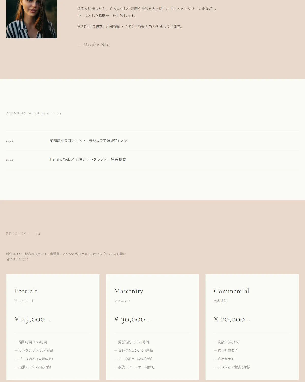 制作イメージ — About