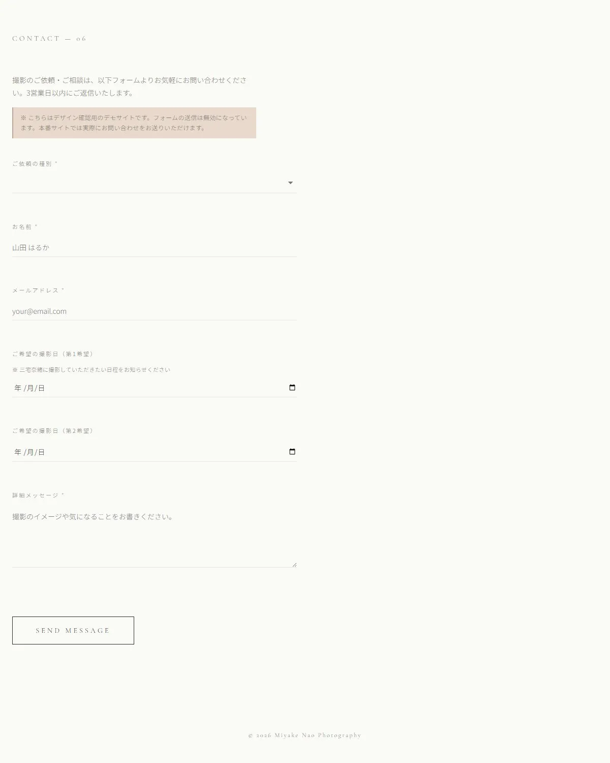 制作イメージ — お知らせ（News）
